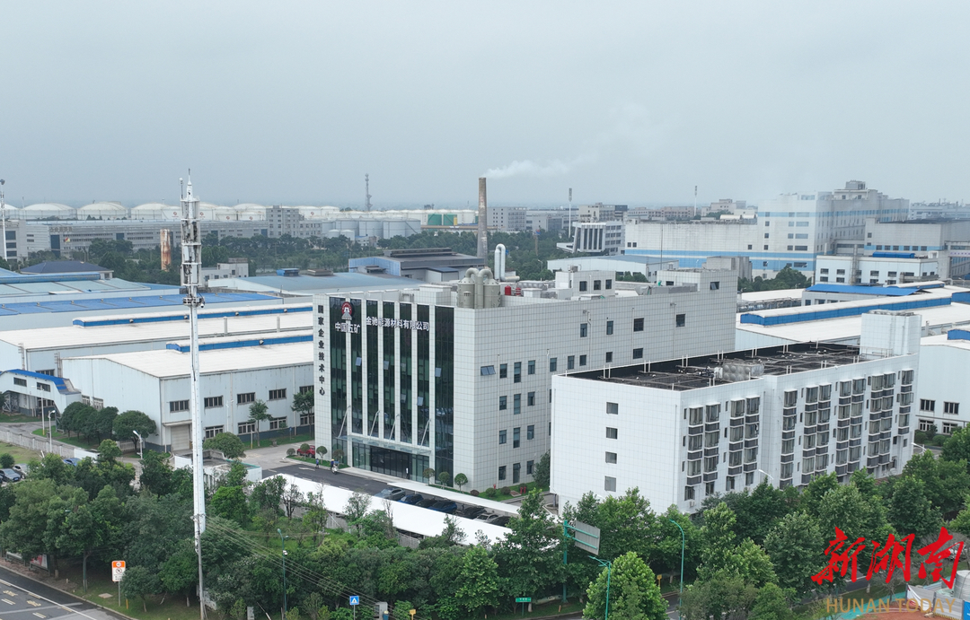 五矿新能湿法新研发车间投产，助力铜官工业片区新能源产业升级