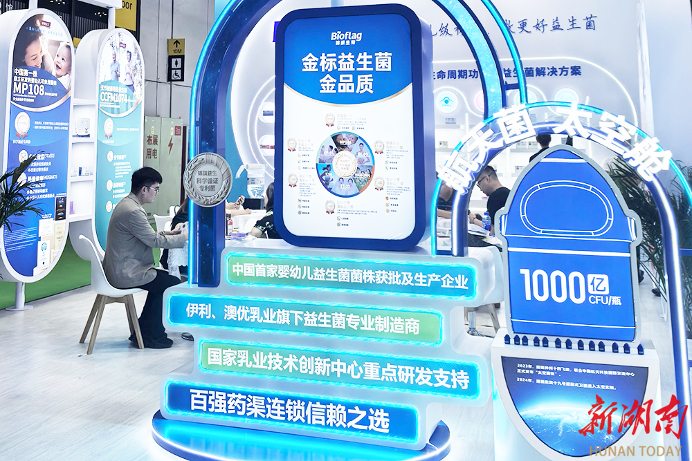 航天科技赋能健康产业，澳优旗下锦旗生物携金标菌太空舱包装创新产品亮相