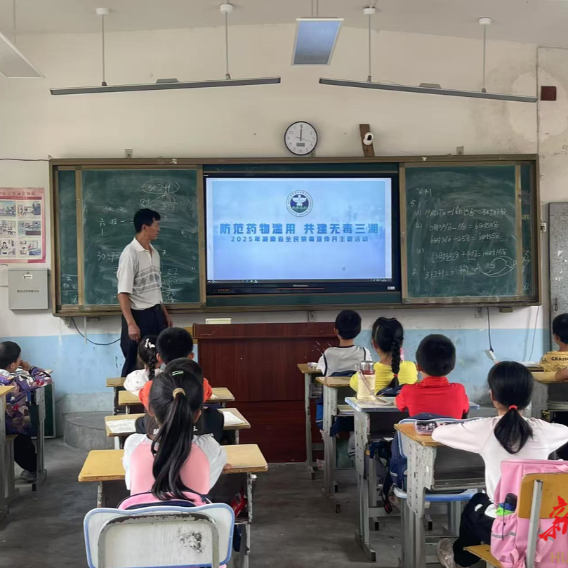 洪江市深渡苗族乡：筑牢青少年防毒堡垒