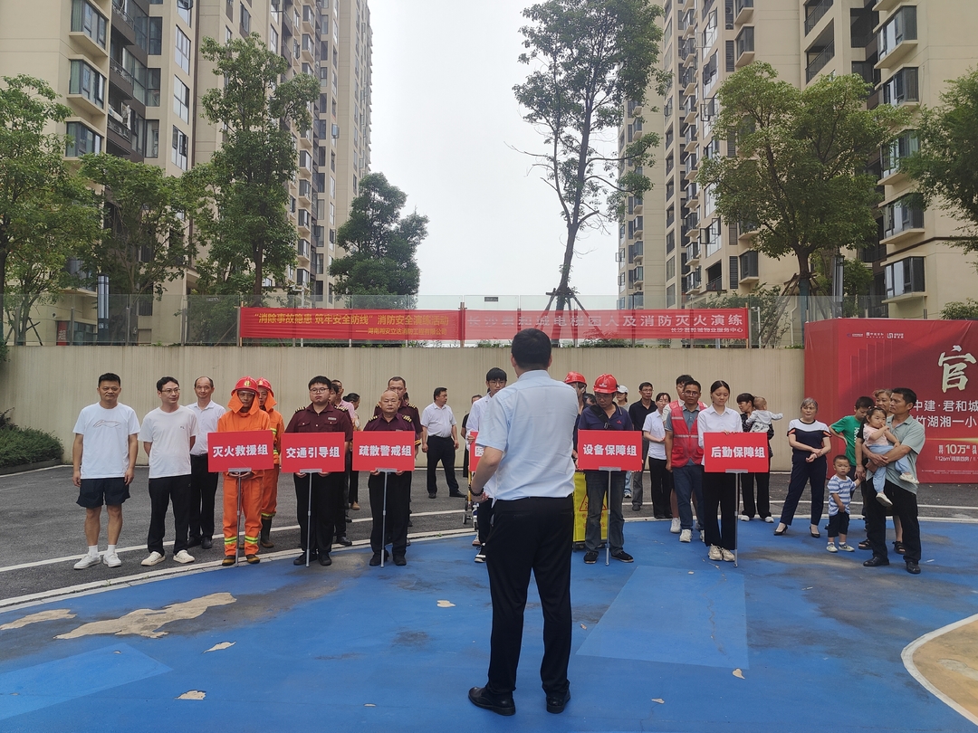 长沙霞凝社区：举行“以演促防，安全同行”应急安全联合演练活动