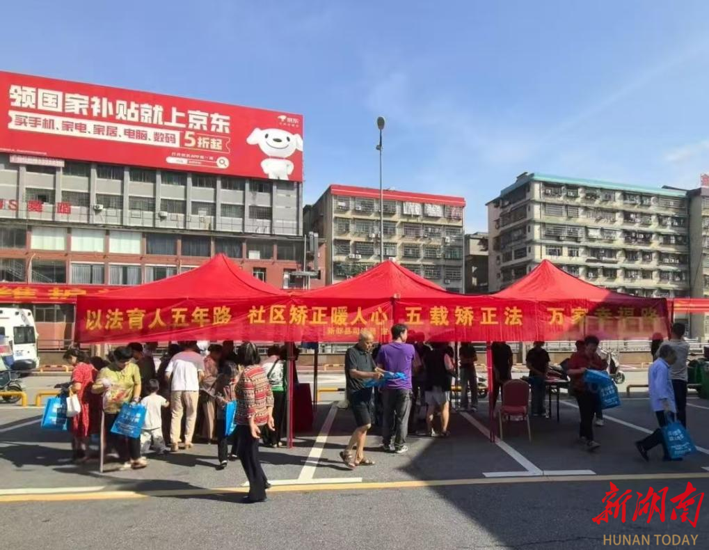 新邵县司法局：“矫”往开来 “正”途启航