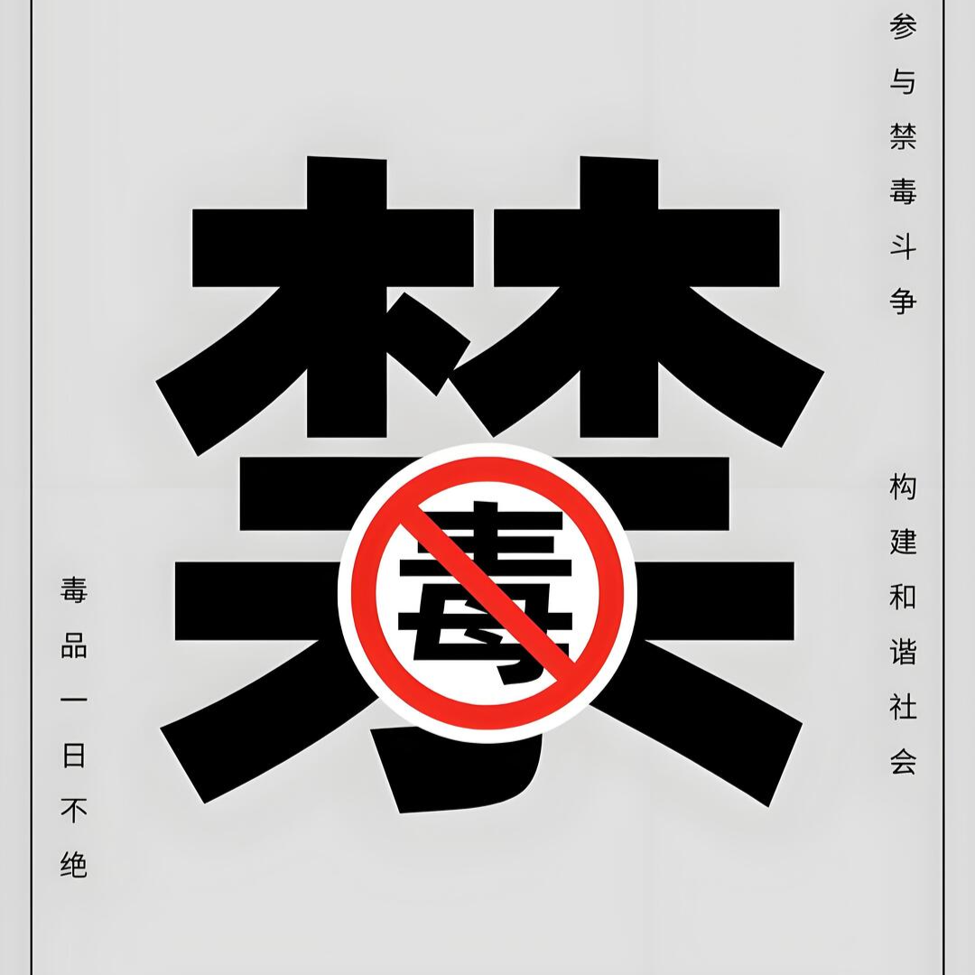 溆浦检察院织密青少年禁毒防线