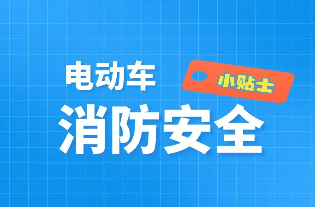 电动车这些事，你应该知道