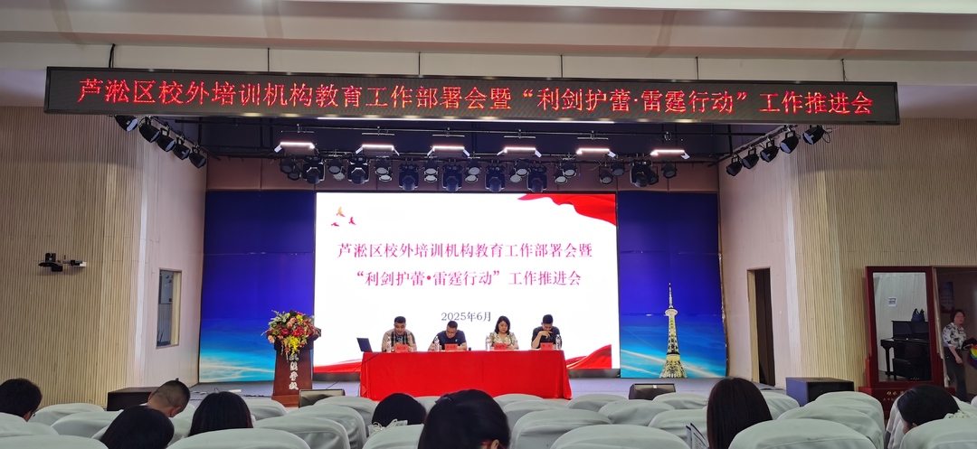 护航暑期培训，芦淞区在行动