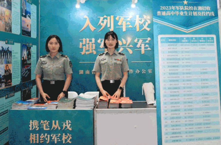6月26日至27日填报志愿！近3年军队院校在湘投档分数线来了