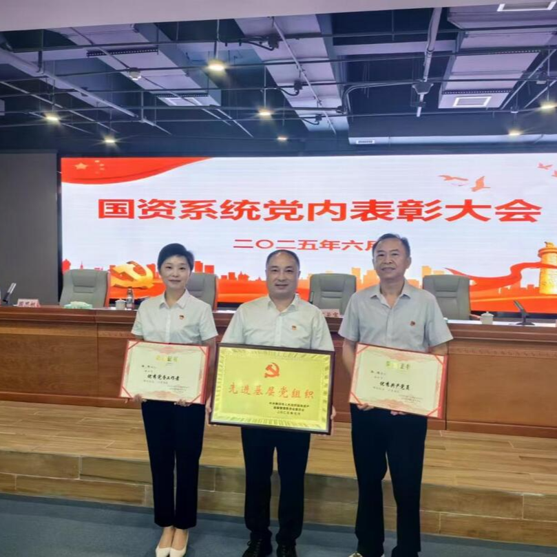 衡阳市国资系统党内表彰大会召开 衡阳邮政“奖”声一片