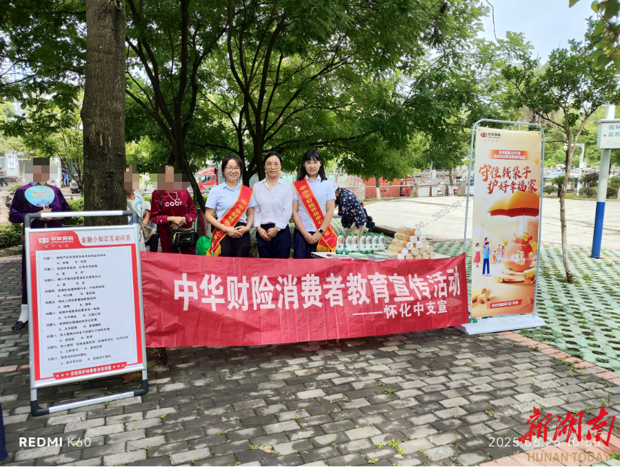 金融知识进社区，守护“银发族”钱袋子
