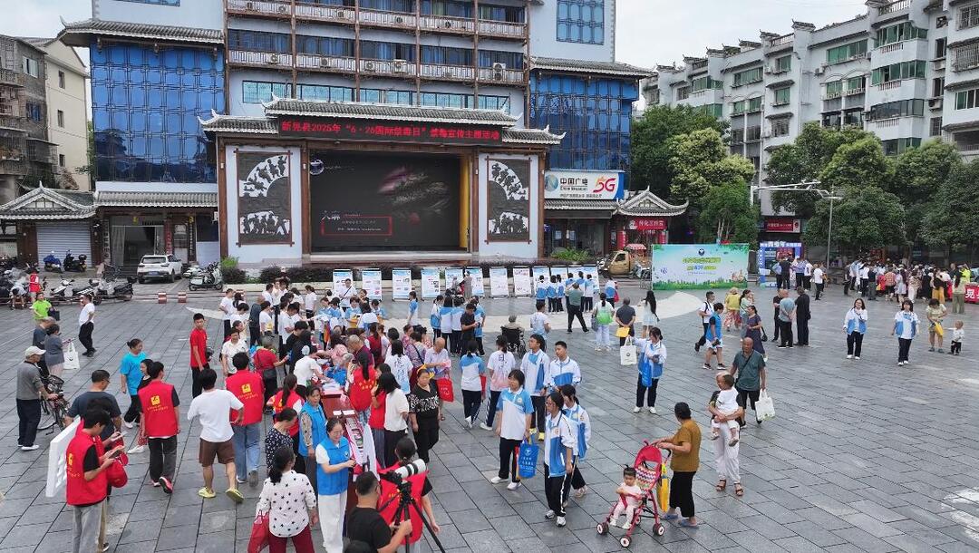 新晃：二十多家单位联合出击 筑牢全民禁毒防线