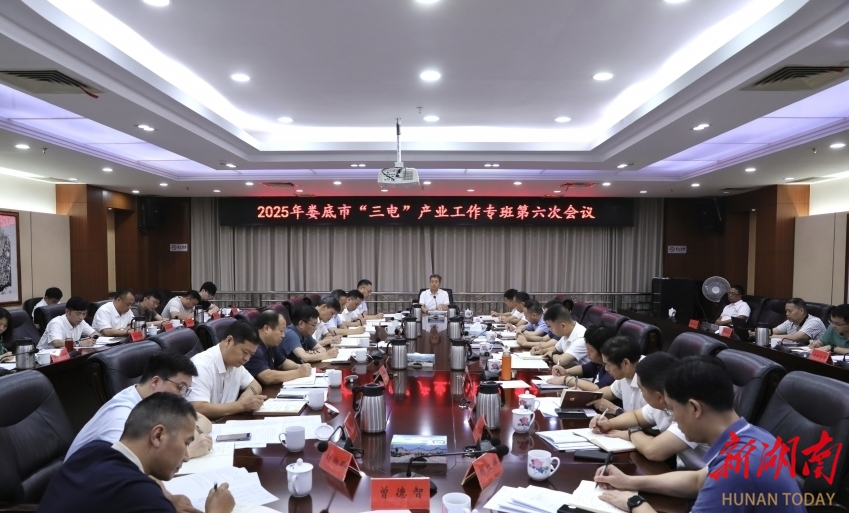 曾超群主持召开2025年娄底市“三电”产业工作专班第六次会议