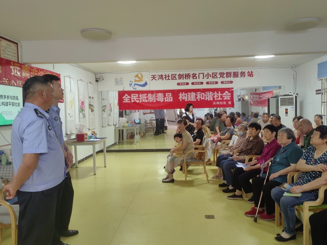 長沙天鴻社區(qū)：全民抵制毒品 共建無毒家園