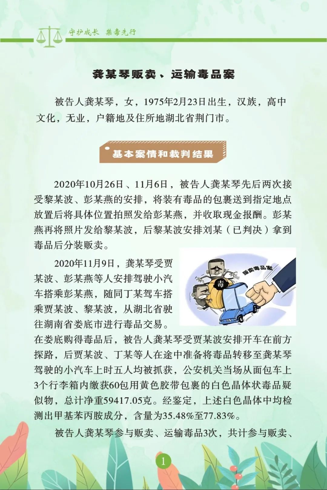触碰毒品的代价有多惨痛？这些案例告诉你