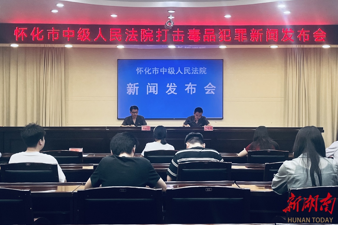 近年来怀化毒品犯罪案件下降，毒品衍生犯罪需警惕！