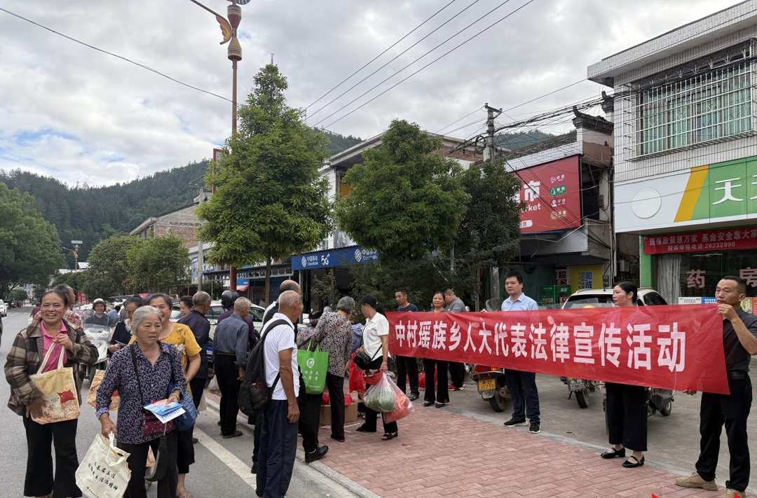 炎陵縣中村瑤族鄉(xiāng)人大代表：趕集日里普法忙