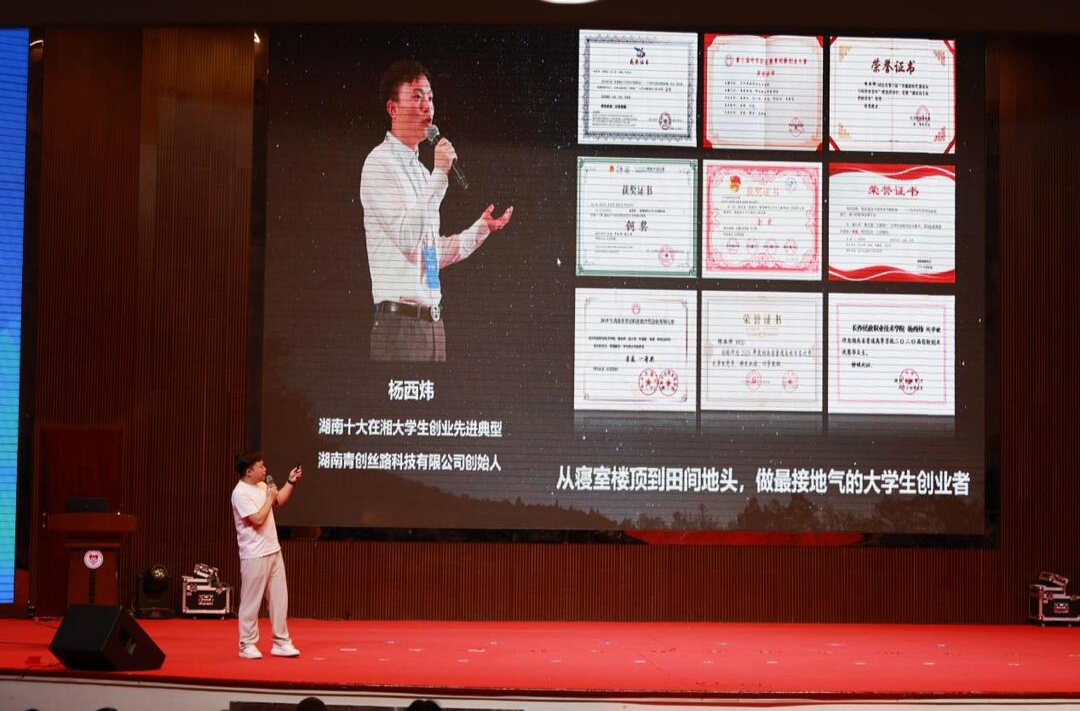 長沙民政職院舉行創(chuàng)新創(chuàng)業(yè)典型進(jìn)校園活動(dòng)