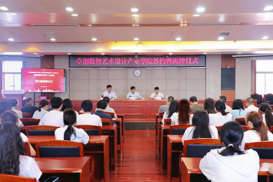 长沙商贸旅游职院与西安卓龙共建产业学院 助力数智艺术设计人才培养