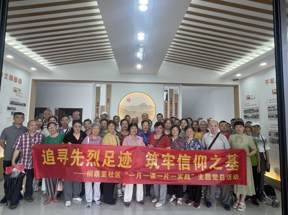 长沙市桐荫里社区：红色教育润初心，暖心服务践使命