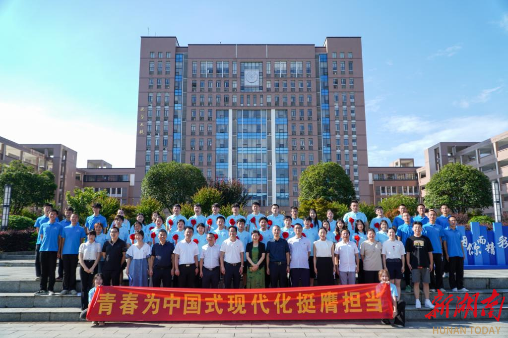 湖南工學(xué)院舉行2025年“三下鄉(xiāng)”啟動(dòng)暨西部計(jì)劃志愿者出征儀式