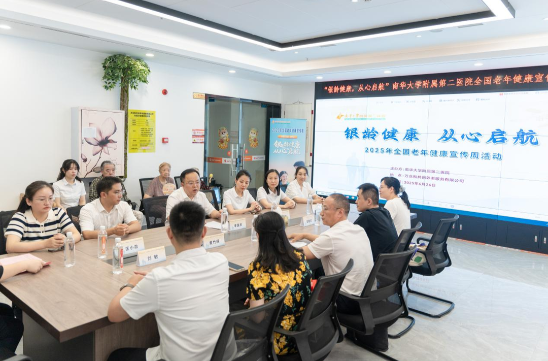 銀齡健康，從心啟航！南華附二醫(yī)院開展全國老年健康宣傳周活動(dòng)