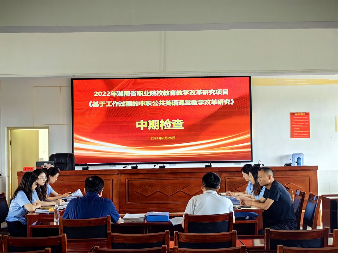 临澧县职业中专学校：创新英语教学模式，赋能中职生职业素养提升