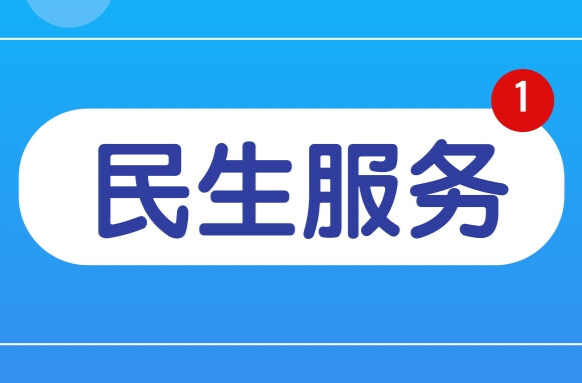 保障权益！7月1日起长沙生育津贴直接发放至参保女职工