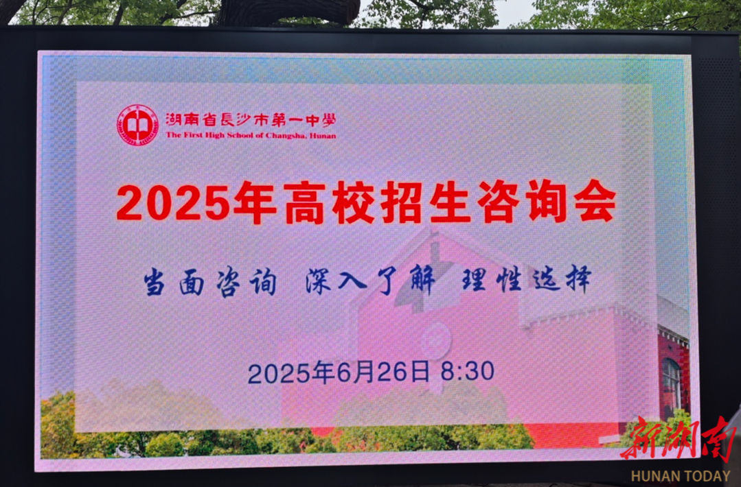 “招”唤未来，“赶集”问前程！百所高校招生咨询会火爆开启！