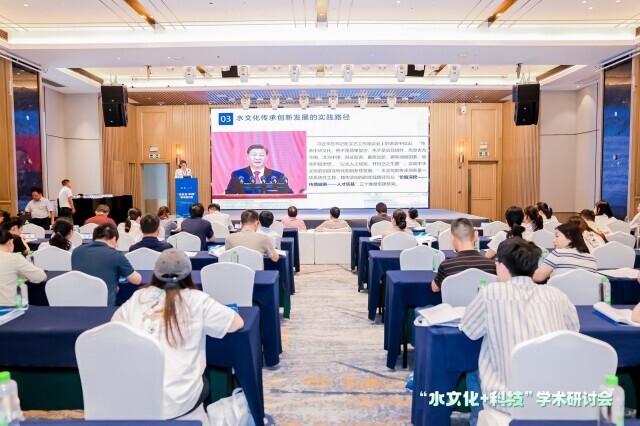 省水文化研究会研讨提出 构建“水文化 科技”融合新生态