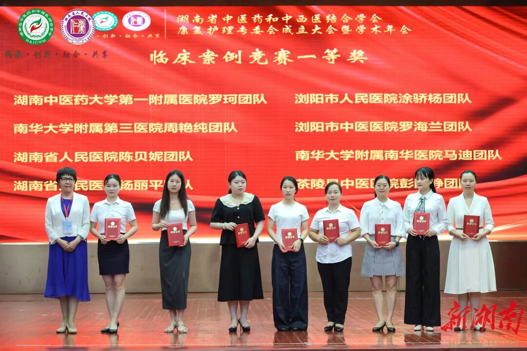 南华大学附属第三医院护理团队在省级学术竞赛斩获多项荣誉
