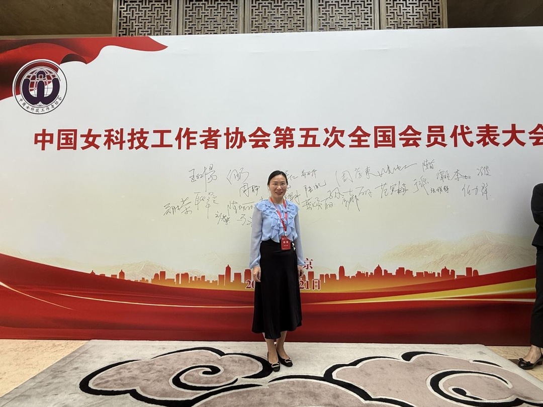 湘大楊銀教授當選第五屆中國女科技工作者協(xié)會理事