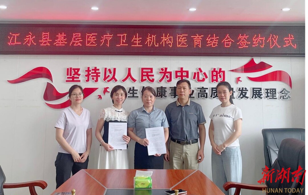 江永縣：醫(yī)育結合促發(fā)展 護航健康助成長