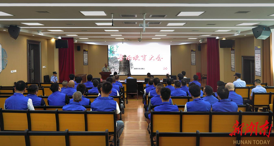 社区矫正对象走进娄底监狱开展警示教育