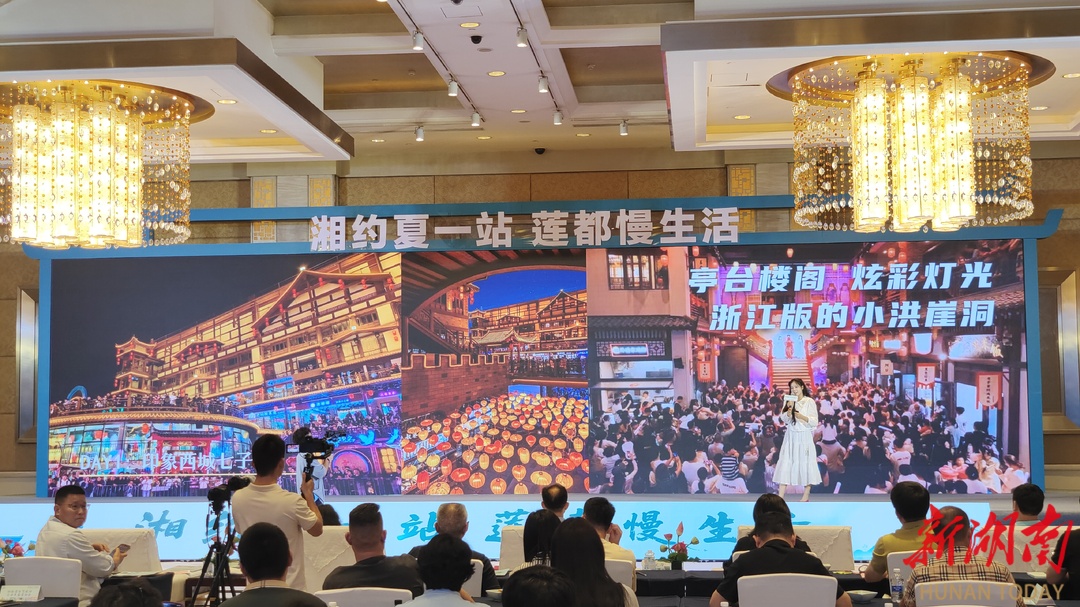 夏天来了，浙江莲都向湖南游客连发三份“邀请函”