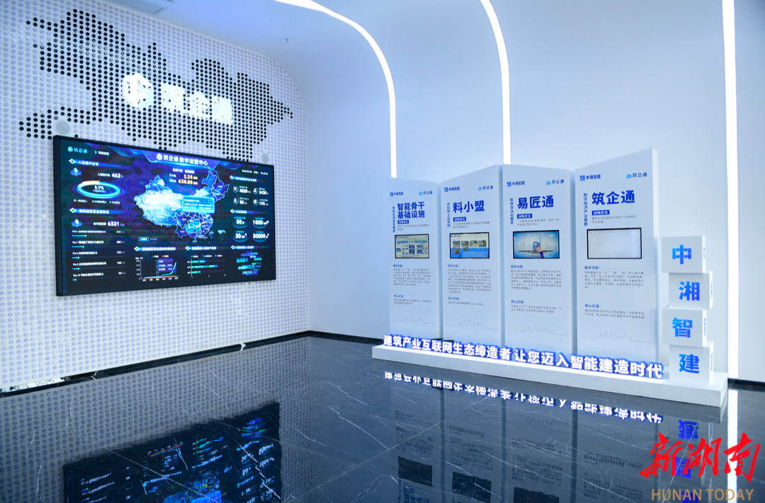 长沙智能建造158工程八大平台系列报道②数字化赋能建筑业！“筑链云”打造资源调度“滴滴式”新生态