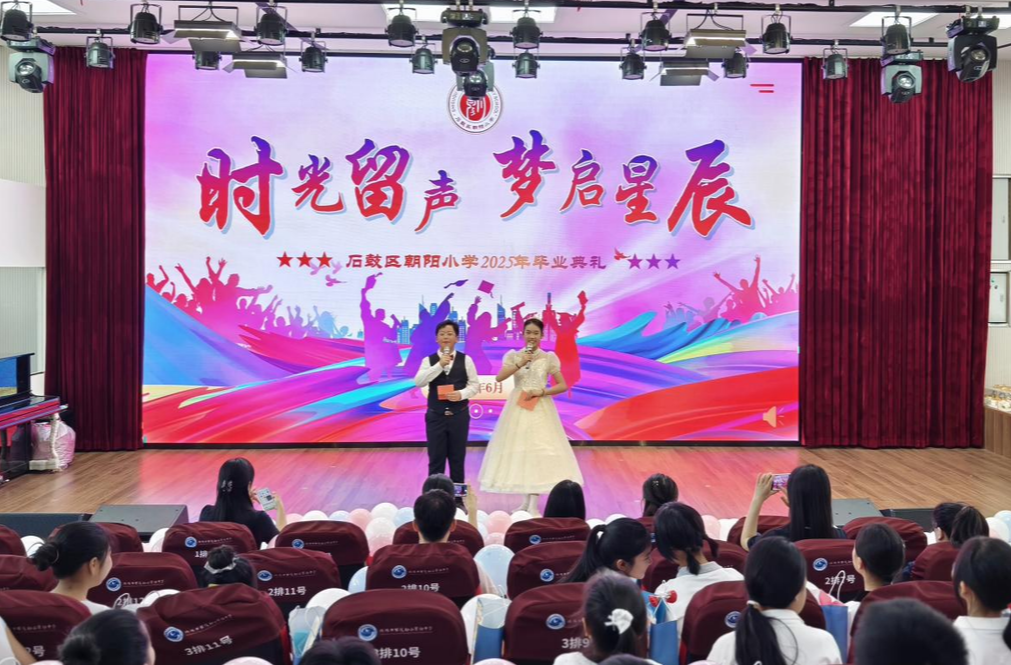 六年長成“一片森林”！石鼓區(qū)朝陽小學(xué)2025屆畢業(yè)班“小青葵”啟新程