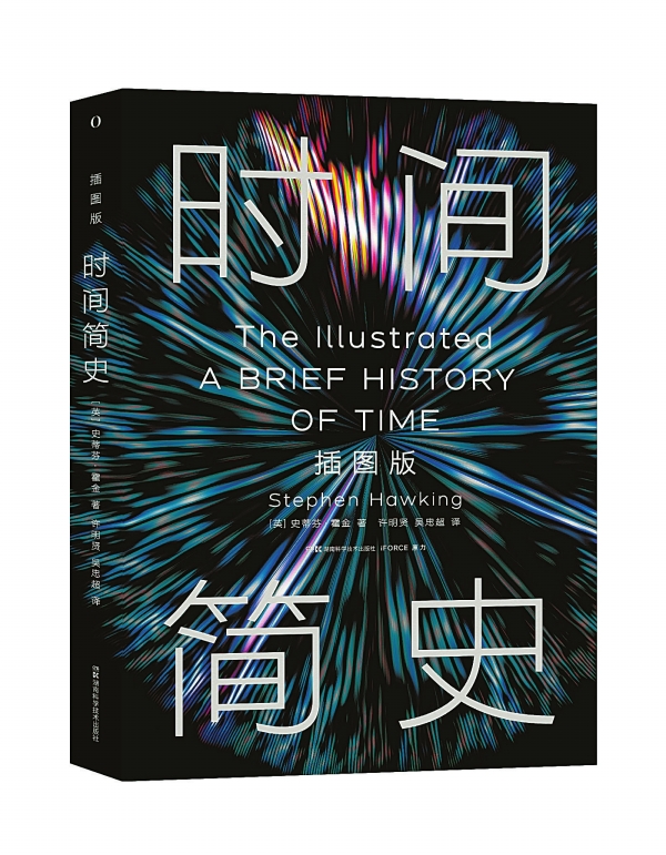 湘江副刊·悅讀丨一個(gè)人理解時(shí)間，猶如一滴水融入大海