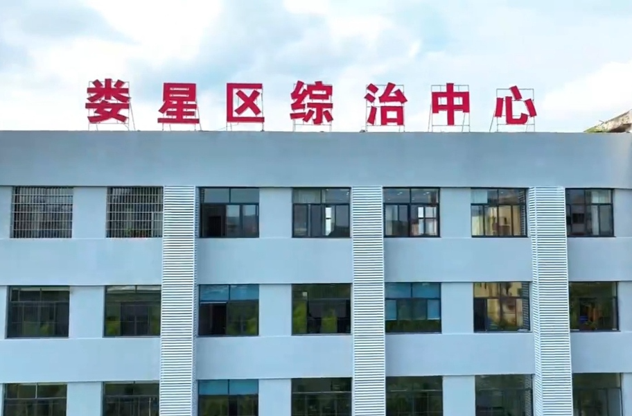 娄星区社会治安综合治理“一门解百难”|湖南日报·视频