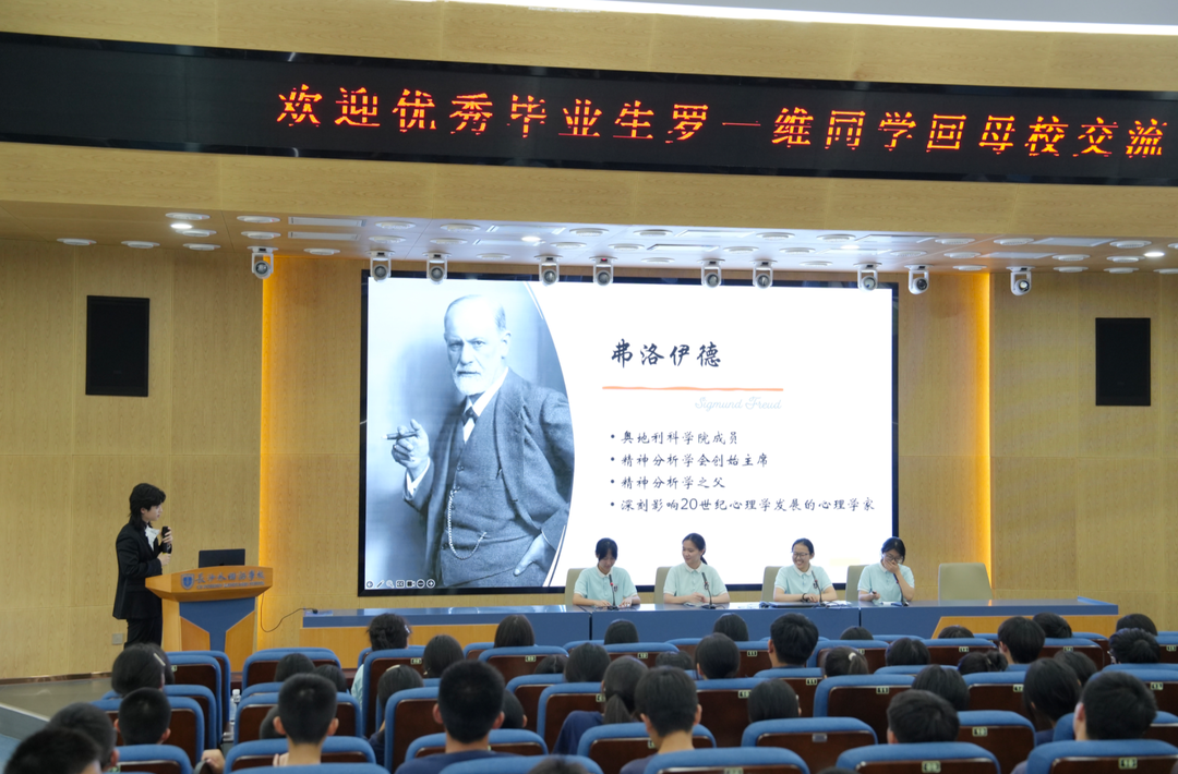 “云游”维也纳！长沙外国语学校这堂文化交流课很有“国际范”