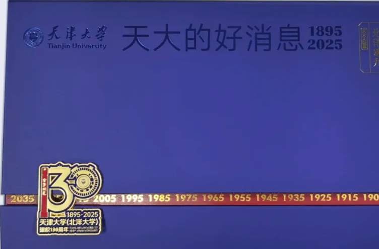 谁把“天大的好消息”印在录取通知书上了？