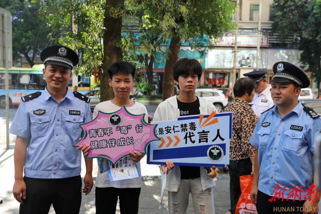 安仁公安开展“6·26”国际禁毒日主题宣传活动