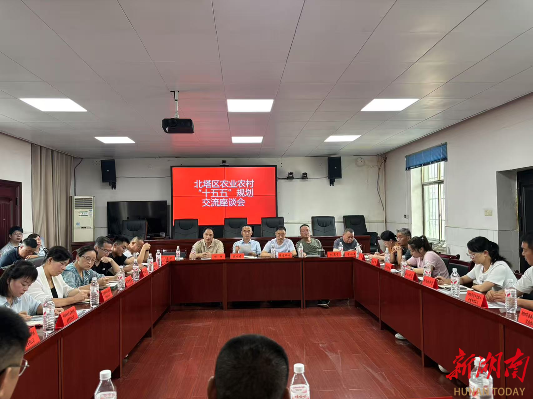 集智破局 “十五五”，北塔农业绘新篇