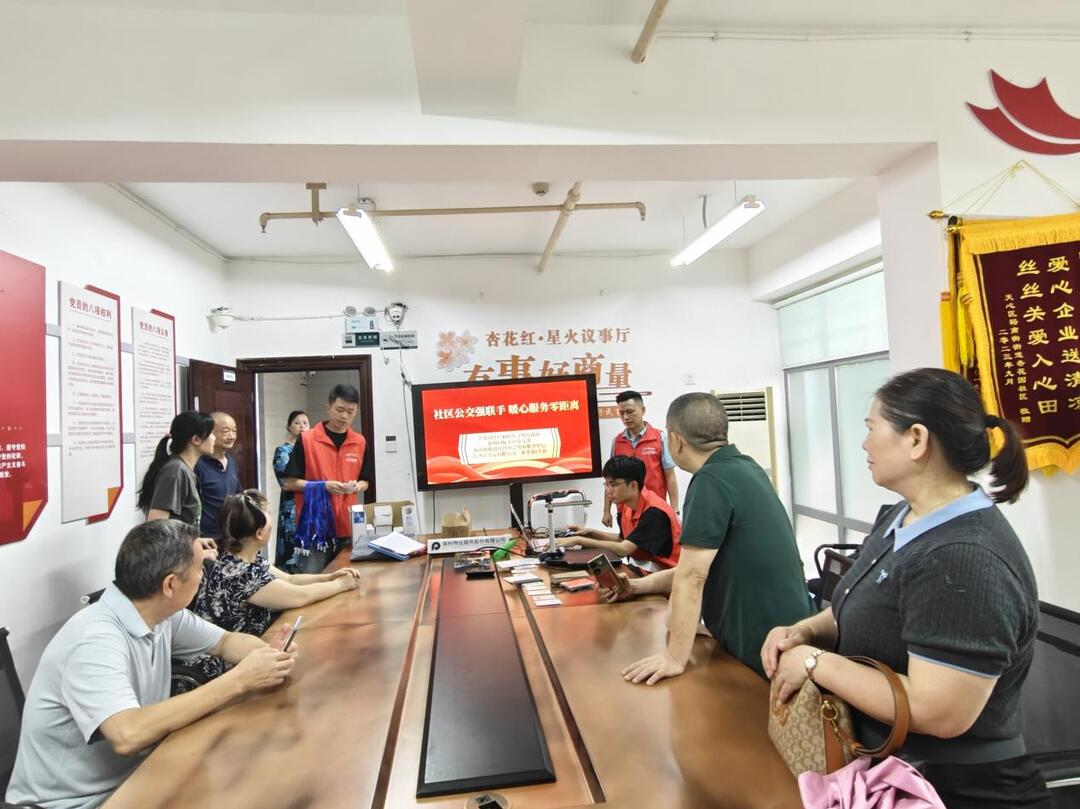 杏花园社区：社区公交强联手 暖心服务零距离