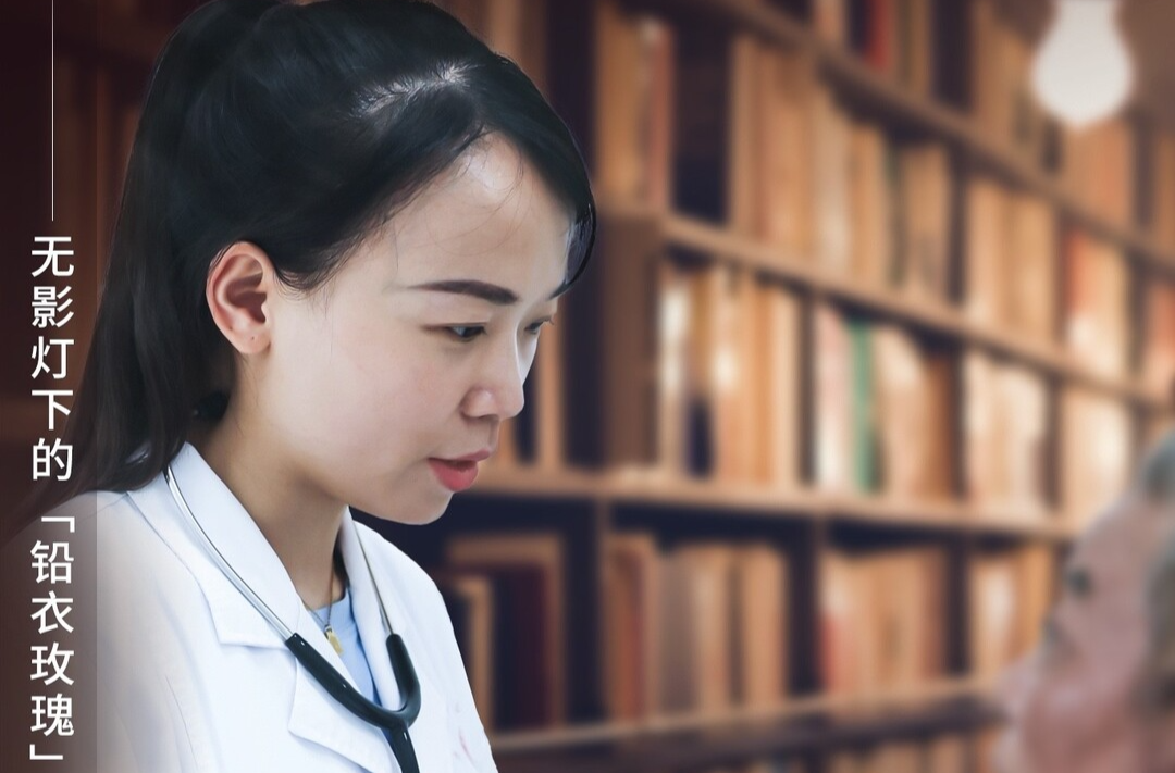 【奋斗者】王琼瑶：无影灯下的“铅衣玫瑰”