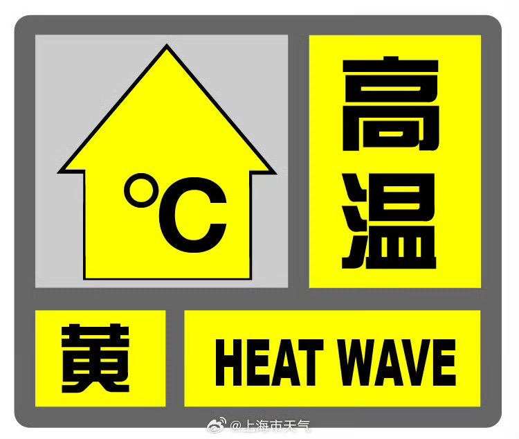 今天冲击37度！全上海都在盼出梅，气象部门：再等等