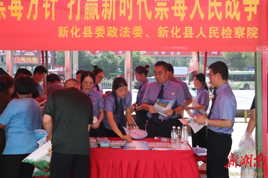 新化县人民检察院组织开展禁毒日主题宣传活动