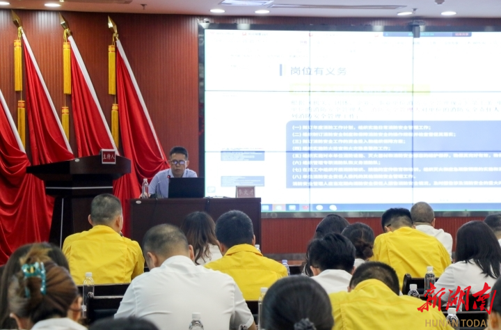 长沙新奥开讲安全铁律，筑牢星城燃气安全防线
