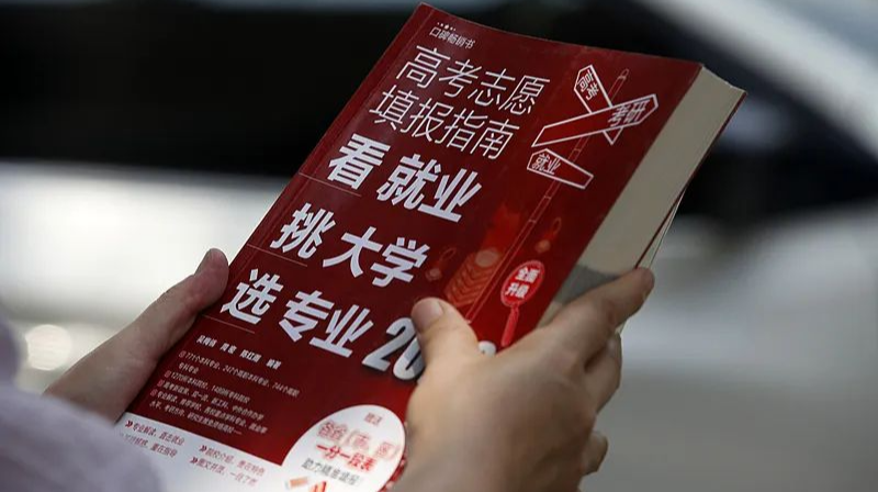 选大学，还是选专业