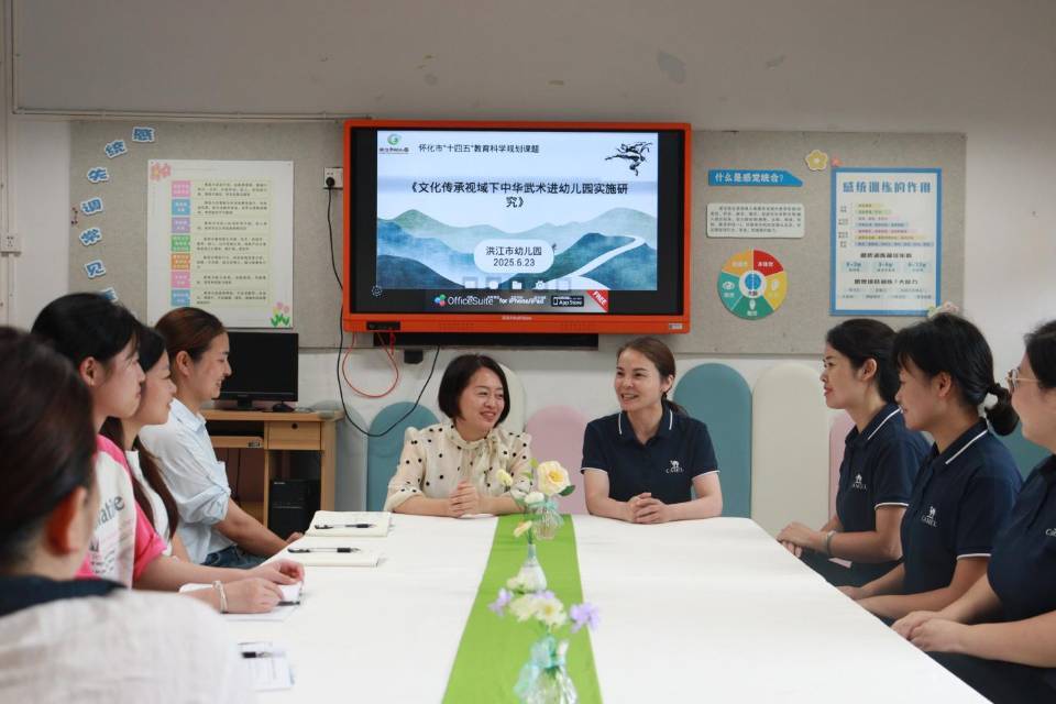 洪江市幼兒園開展武術(shù)課題跨區(qū)研討