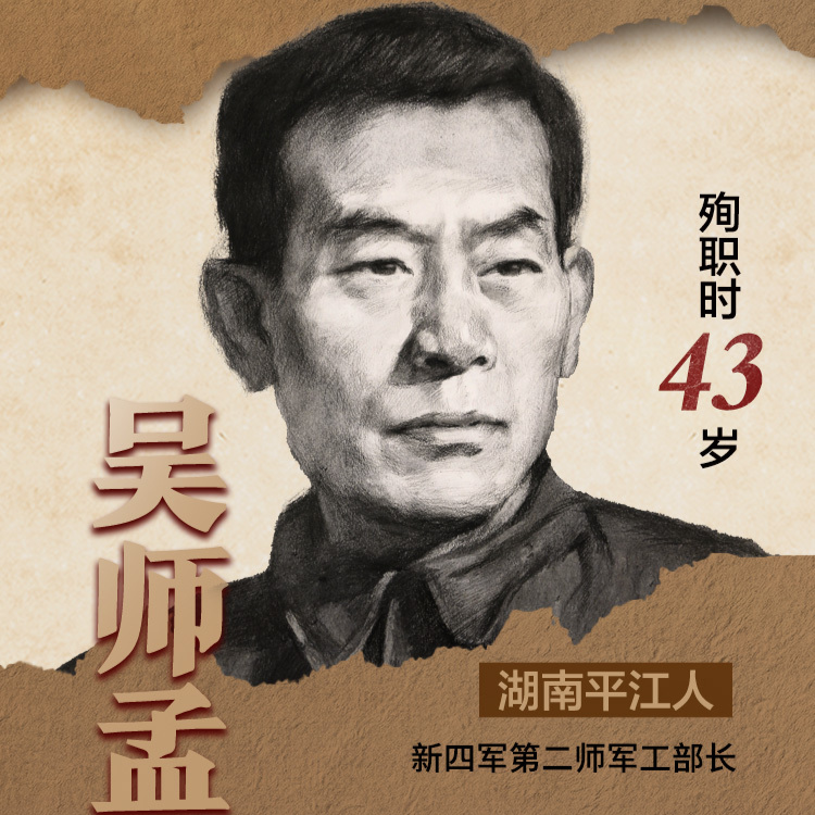 吴师孟：没有枪没有炮，我们自己造