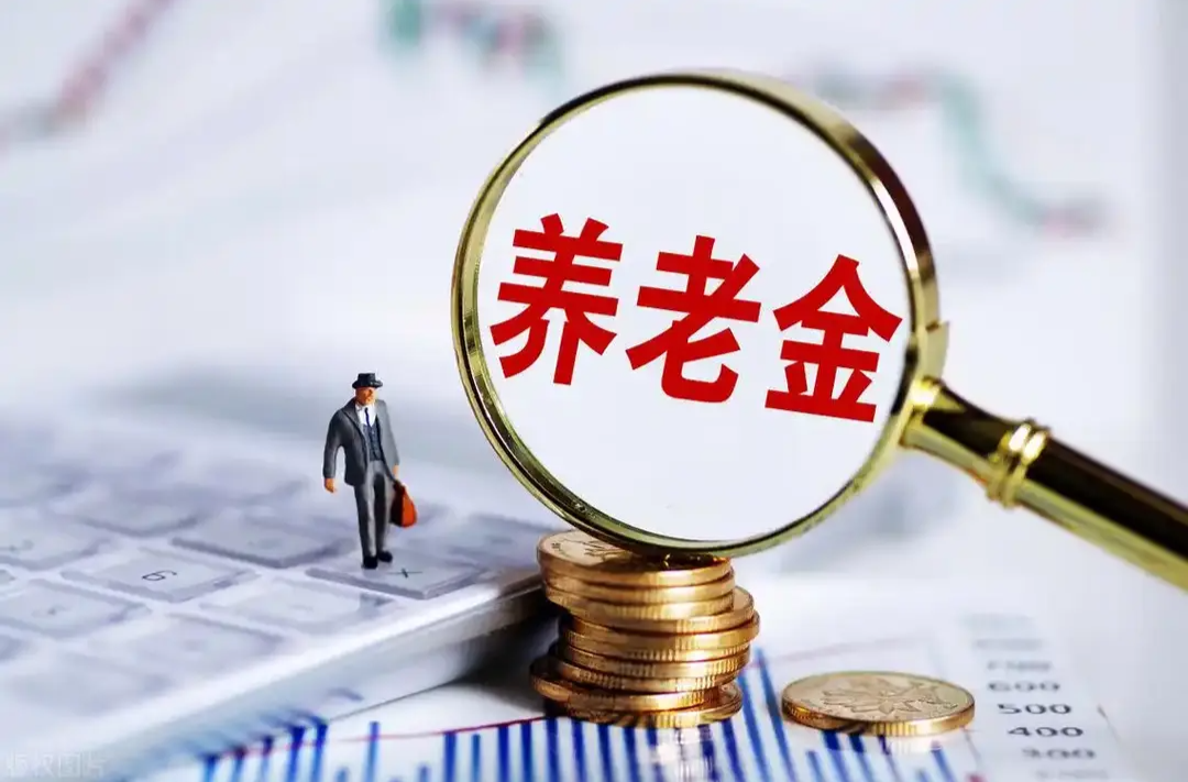 1岁工作，22岁退休！一职工领了69万元养老金！官方回应