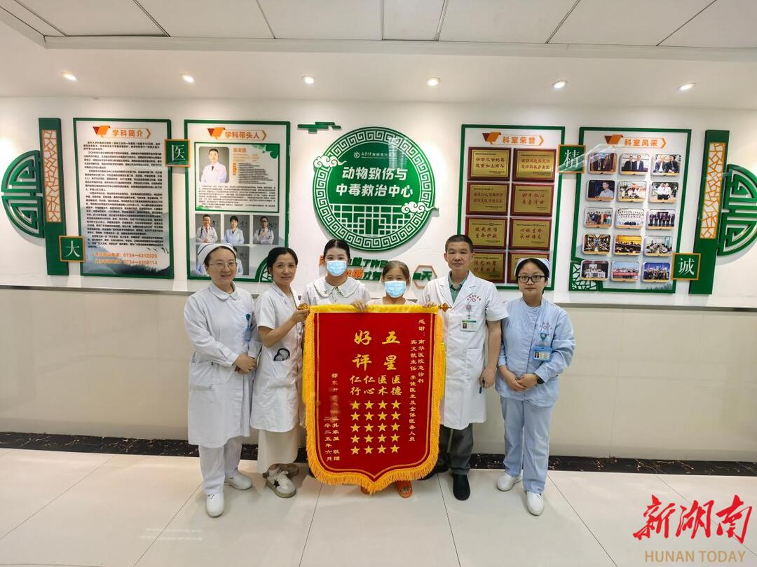 南华医院动物致伤与中毒救治中心成功救治重症肝损型蘑菇中毒患者
