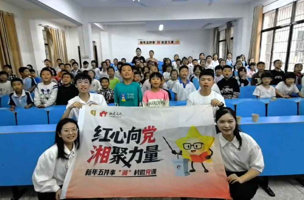“鼎新駝鈴”在“湘”村！汨羅家風微黨課開講